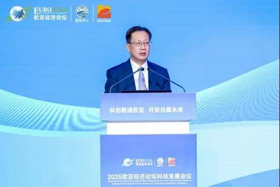 科创融通欧亚 开放共赢未来 2025欧亚经济论坛科技发展会议在西安高新区开幕