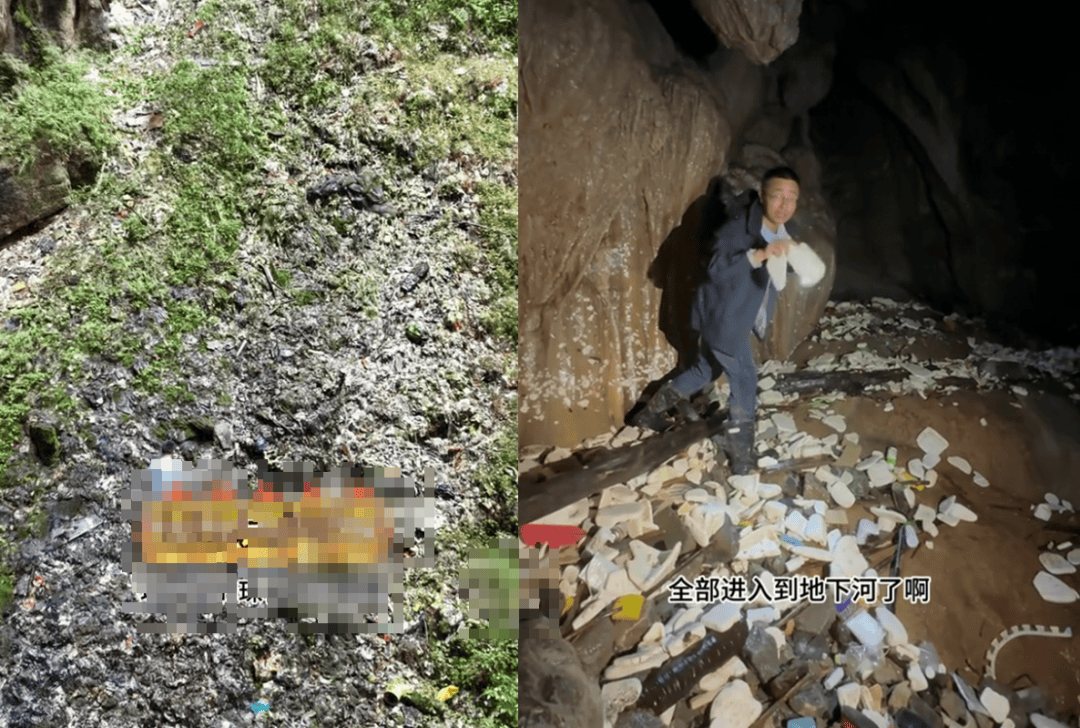 网友曝光溶洞垃圾成山、粪便满地,“至少十层楼高”!官方通报