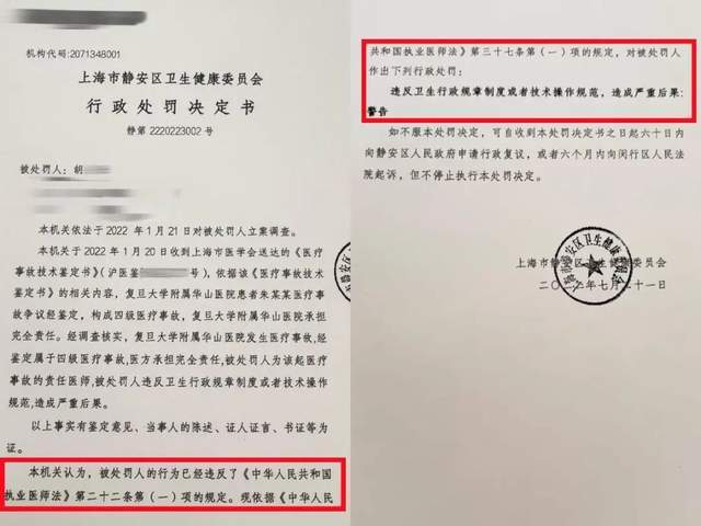 “左侧输尿管手术被做在了右侧”,女子在医院被做错手术,卫健部门回应