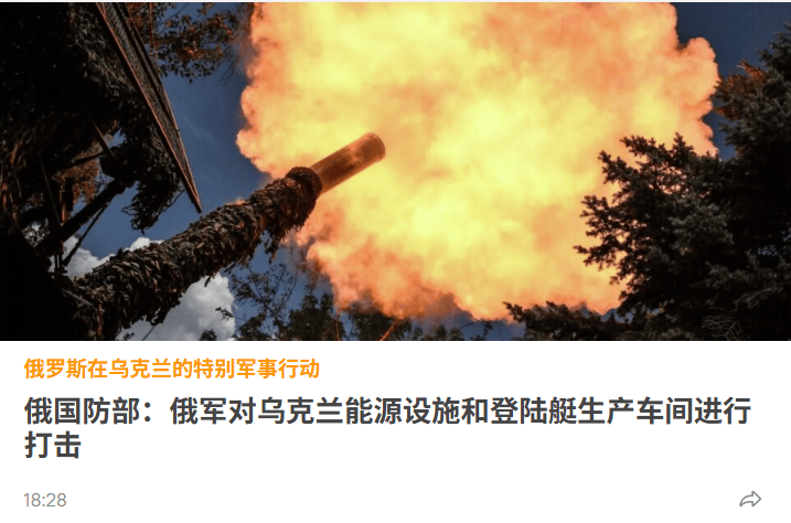 俄国防部:俄军使用“伊斯坎德尔”导弹摧毁乌克兰100架“柳蒂”远程无人机