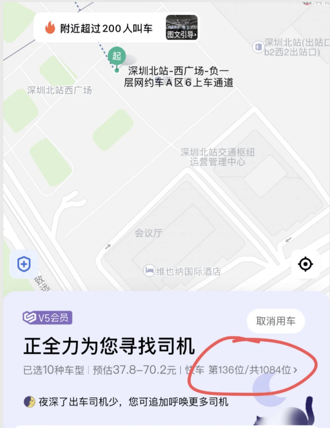 深圳北站凌晨返深被刷爆!附近叫车超200人?别慌!公交地铁加班护送