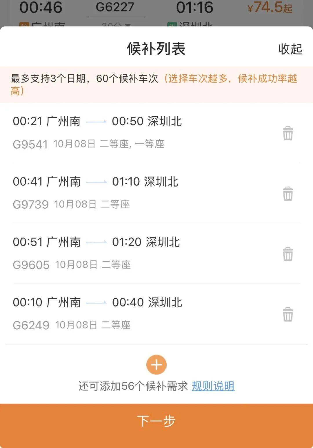 深圳北站凌晨返深被刷爆!附近叫车超200人?别慌!公交地铁加班护送
