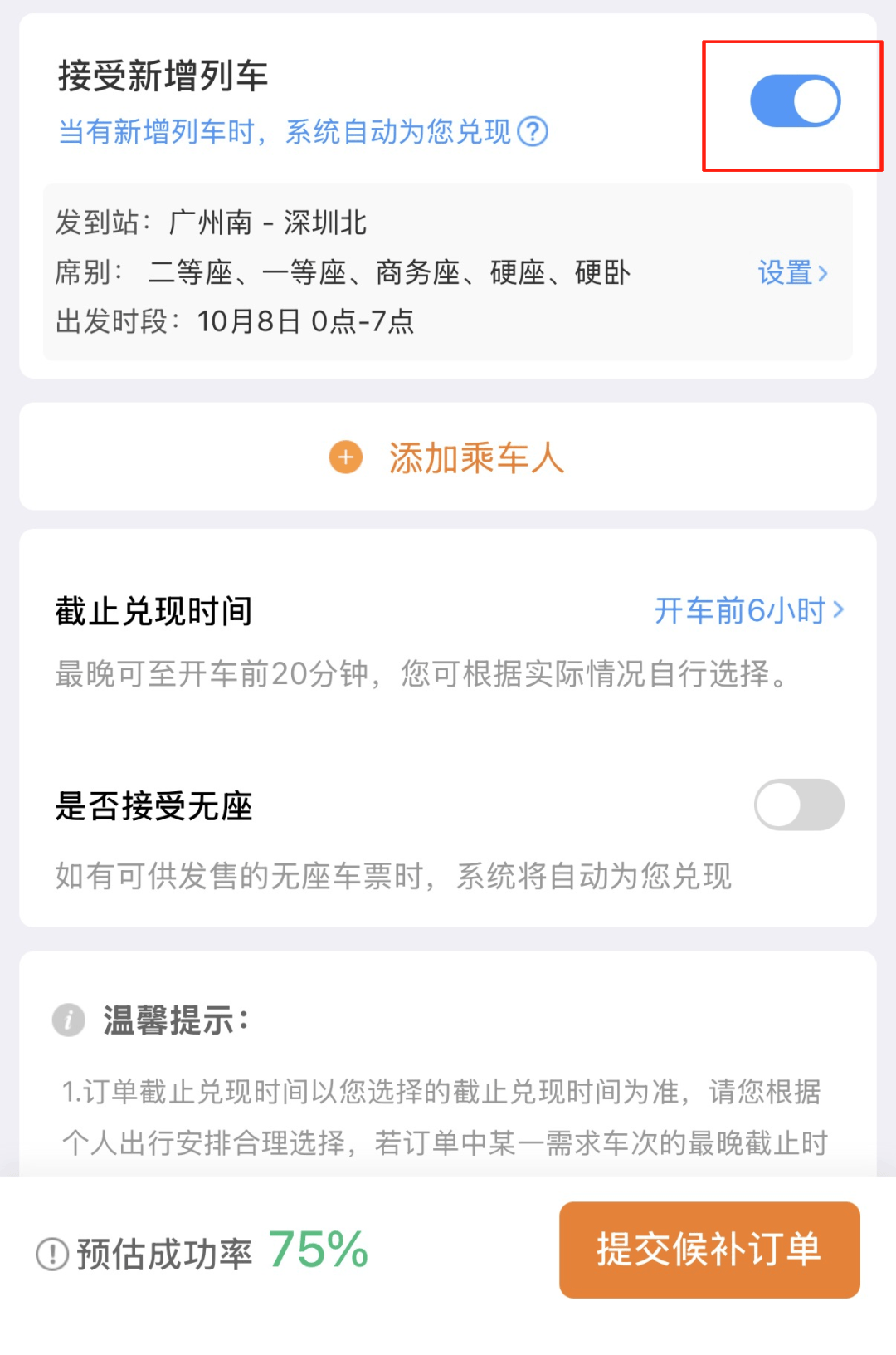 深圳北站凌晨返深被刷爆!附近叫车超200人?别慌!公交地铁加班护送