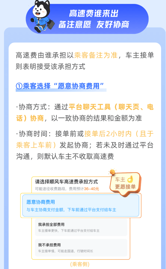 女子打车不给高速过路费,扬言“没钱我不给,有钱我也不给” !司机将其送回起点
