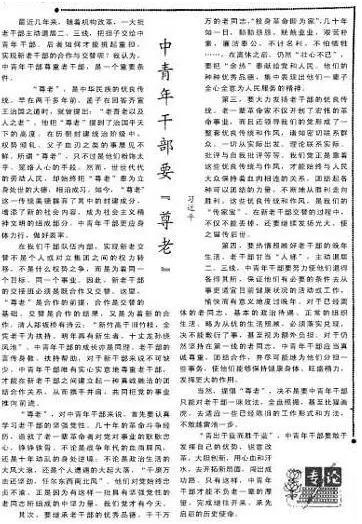 学习进行时|很重要的是看老年人幸福不幸福