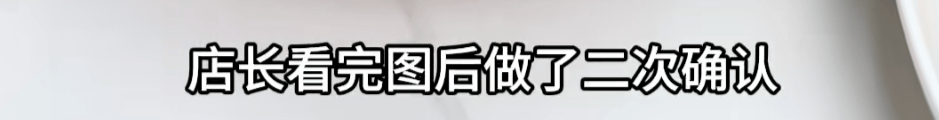 上海一女子点了个88元的菜,结账变358元!餐厅称服务员是新来的,食材是临时叫的外卖……