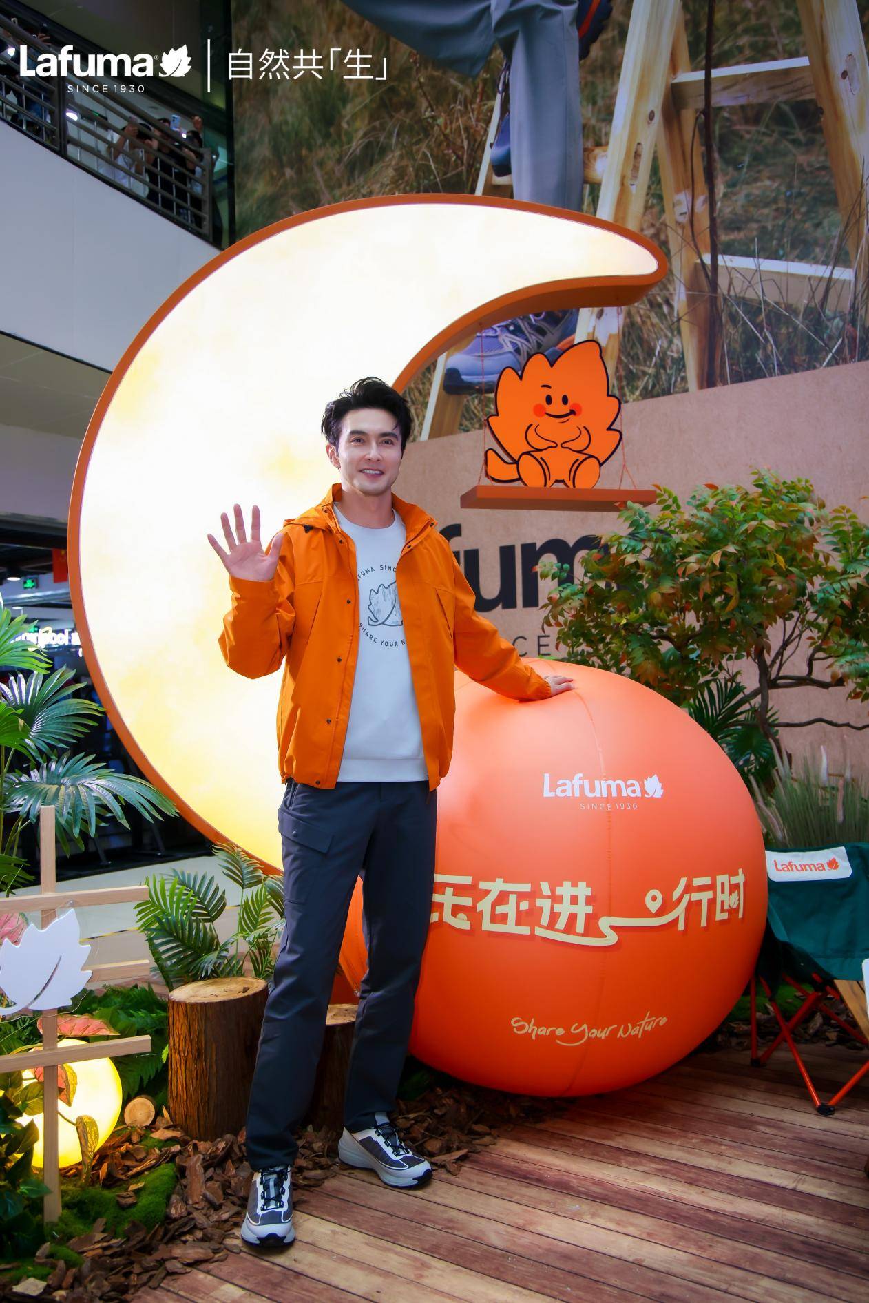 Lafuma长春|与品牌自然体验官高伟光共赴自然之约