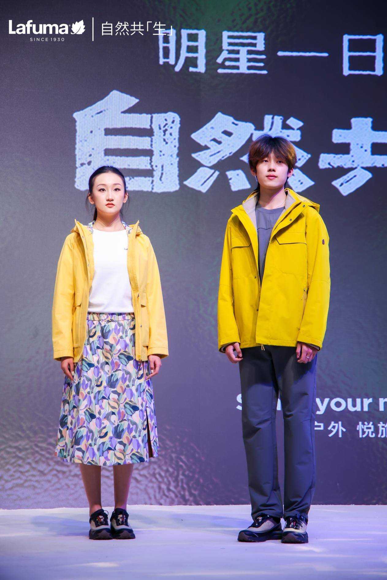 Lafuma长春|与品牌自然体验官高伟光共赴自然之约