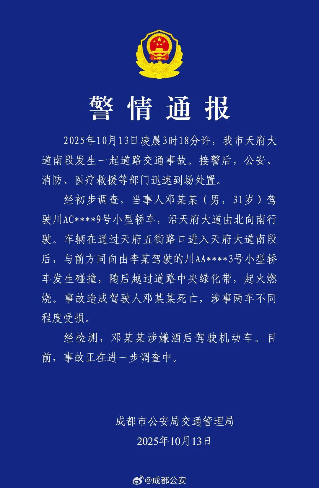 一夜蒸发1000亿,起火的小米SU7暴击雷军