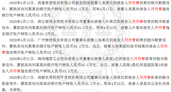 张家港“科创板第一股”广大特材董事长徐卫明被留置、立案调查!曾因“私人秘密”被敲诈33.5万元