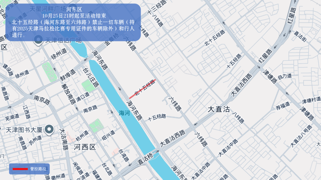 10月26日天津马拉松开跑,这些地方将实施交通管控