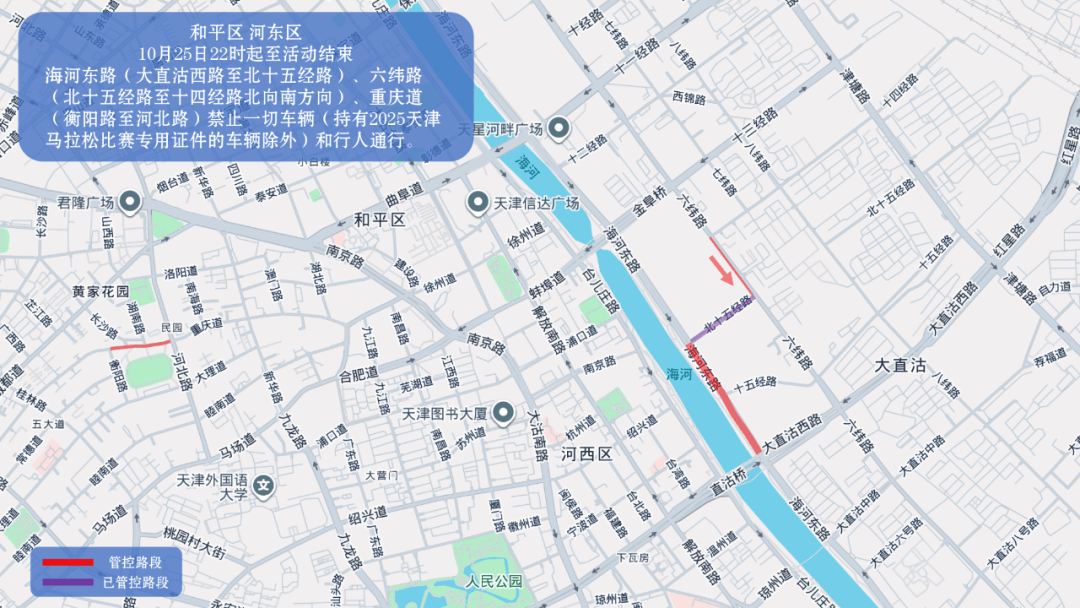 10月26日天津马拉松开跑,这些地方将实施交通管控