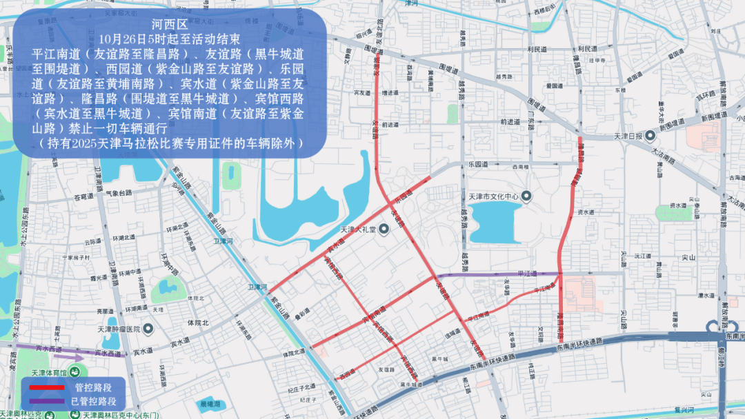10月26日天津马拉松开跑,这些地方将实施交通管控