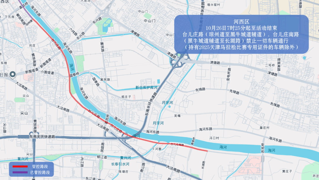10月26日天津马拉松开跑,这些地方将实施交通管控