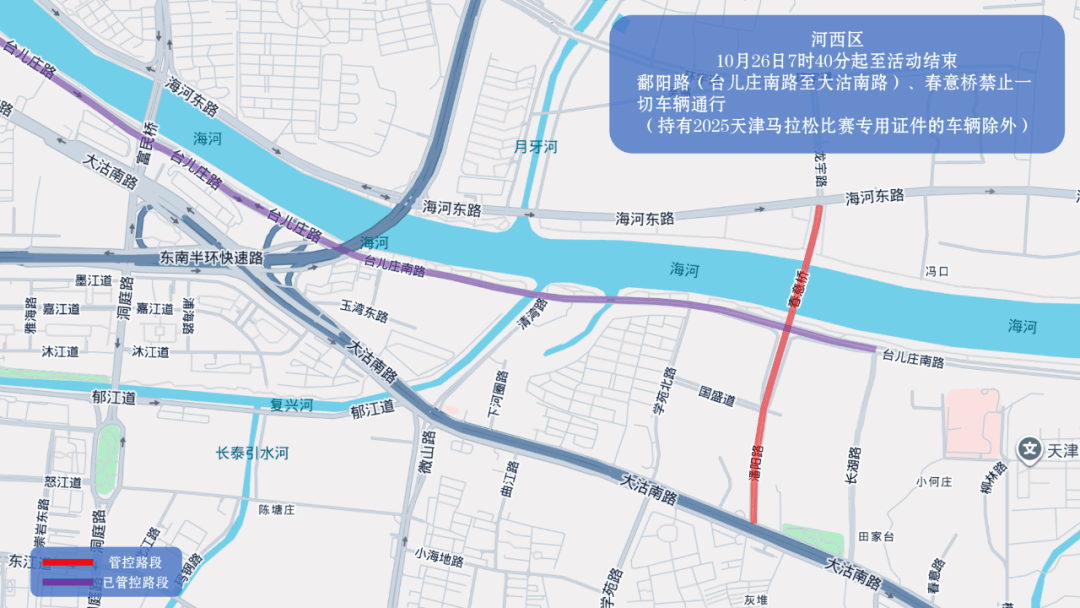 10月26日天津马拉松开跑,这些地方将实施交通管控