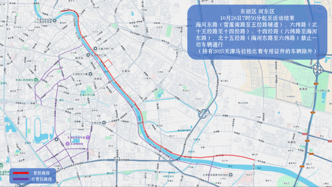 10月26日天津马拉松开跑,这些地方将实施交通管控