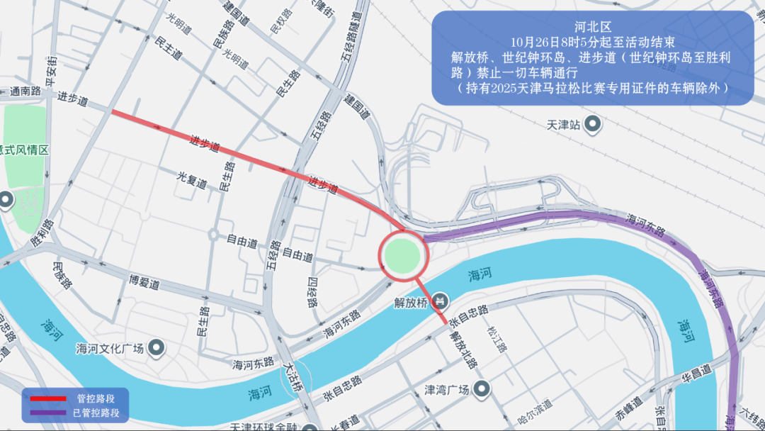 10月26日天津马拉松开跑,这些地方将实施交通管控