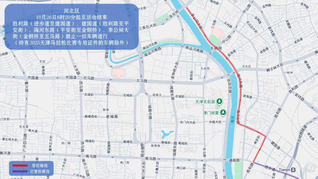 10月26日天津马拉松开跑,这些地方将实施交通管控