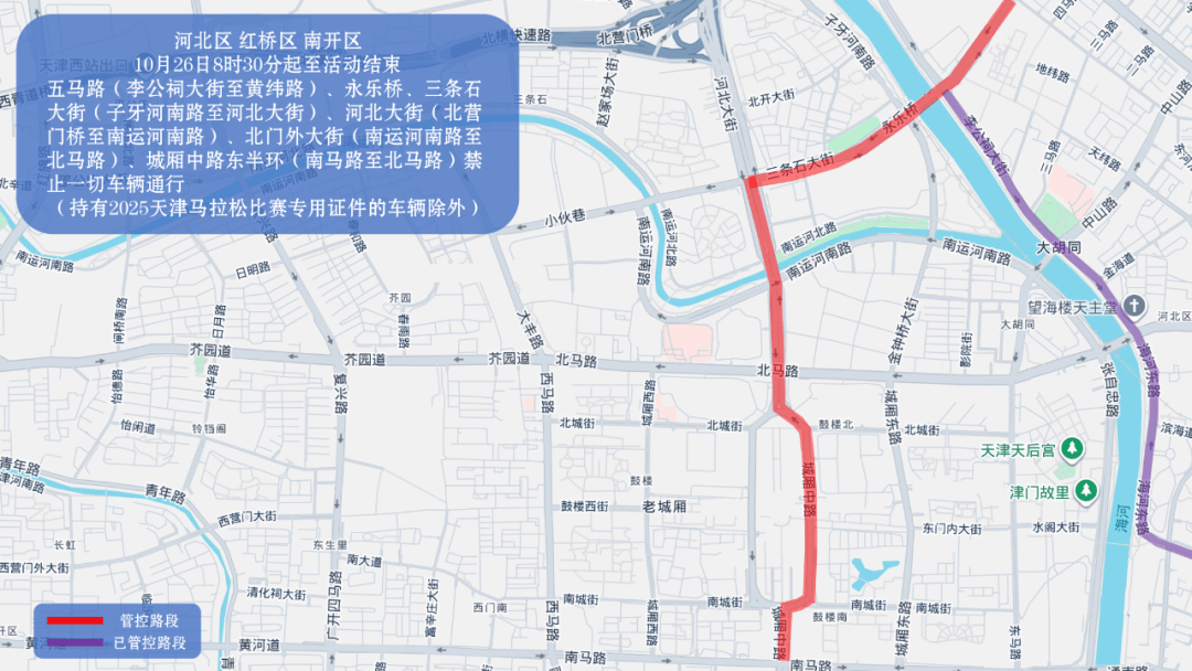 10月26日天津马拉松开跑,这些地方将实施交通管控