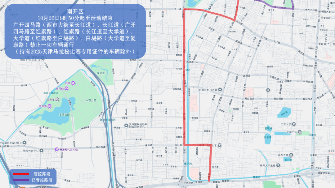 10月26日天津马拉松开跑,这些地方将实施交通管控