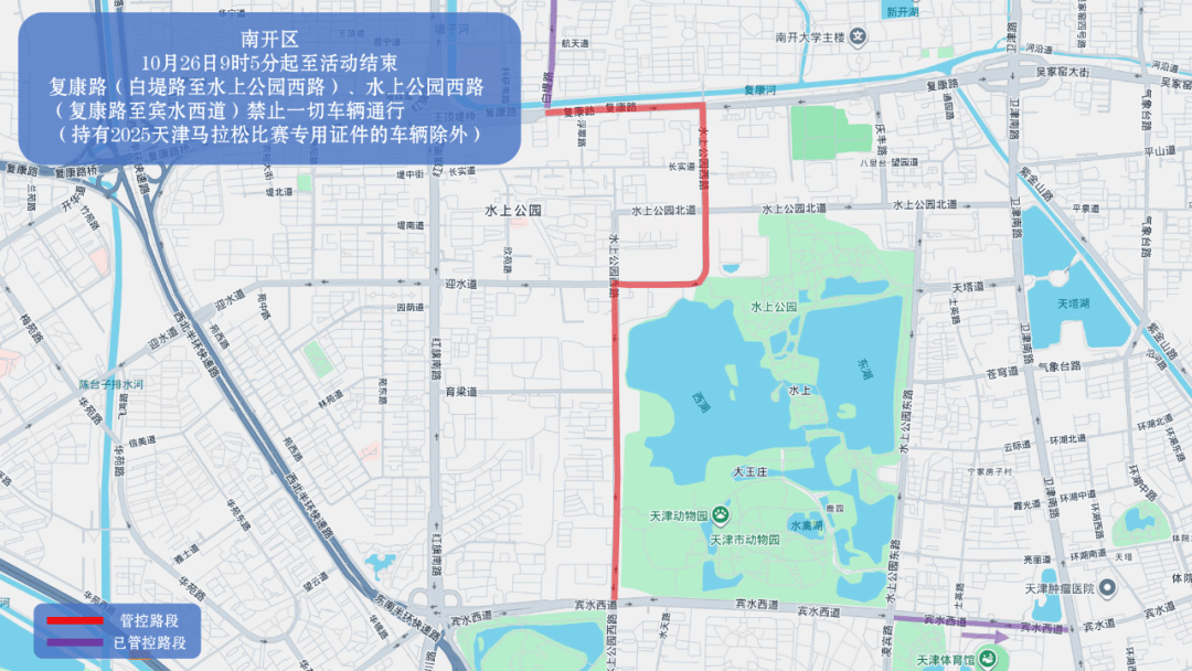 10月26日天津马拉松开跑,这些地方将实施交通管控
