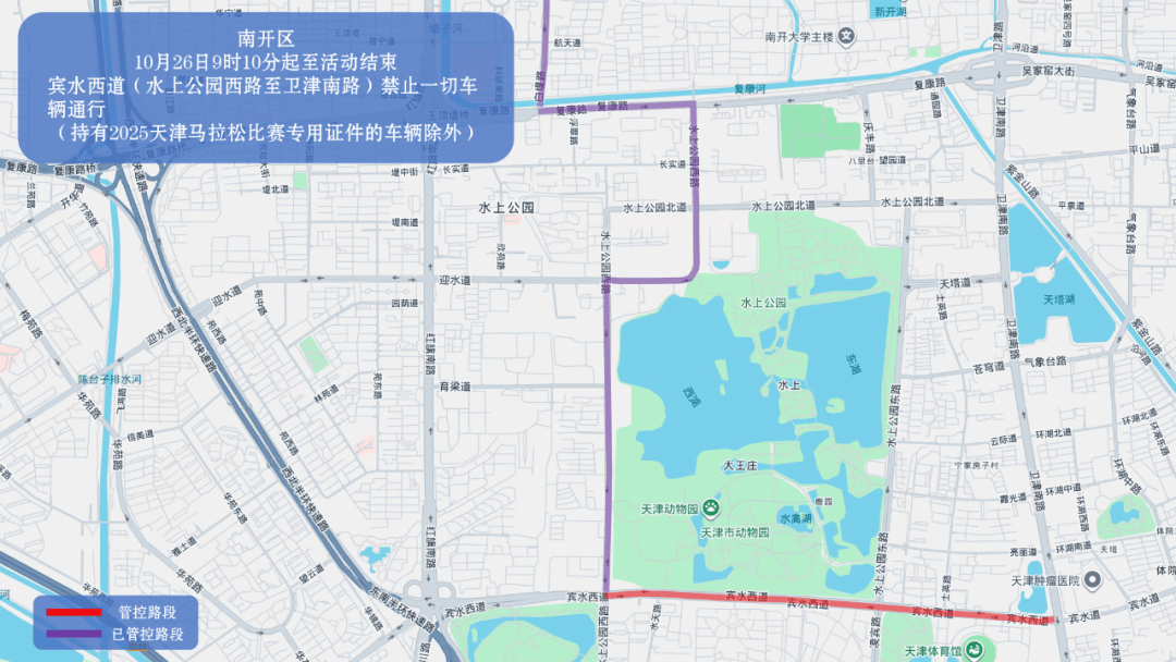 10月26日天津马拉松开跑,这些地方将实施交通管控