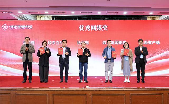 全国城市网媒总编辑齐聚烟台 共话城市网媒系统性变革与创新发展