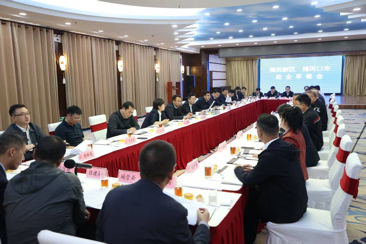 梅河口 “政企早餐会”：烟火气里解难题，小餐桌撬动大发展