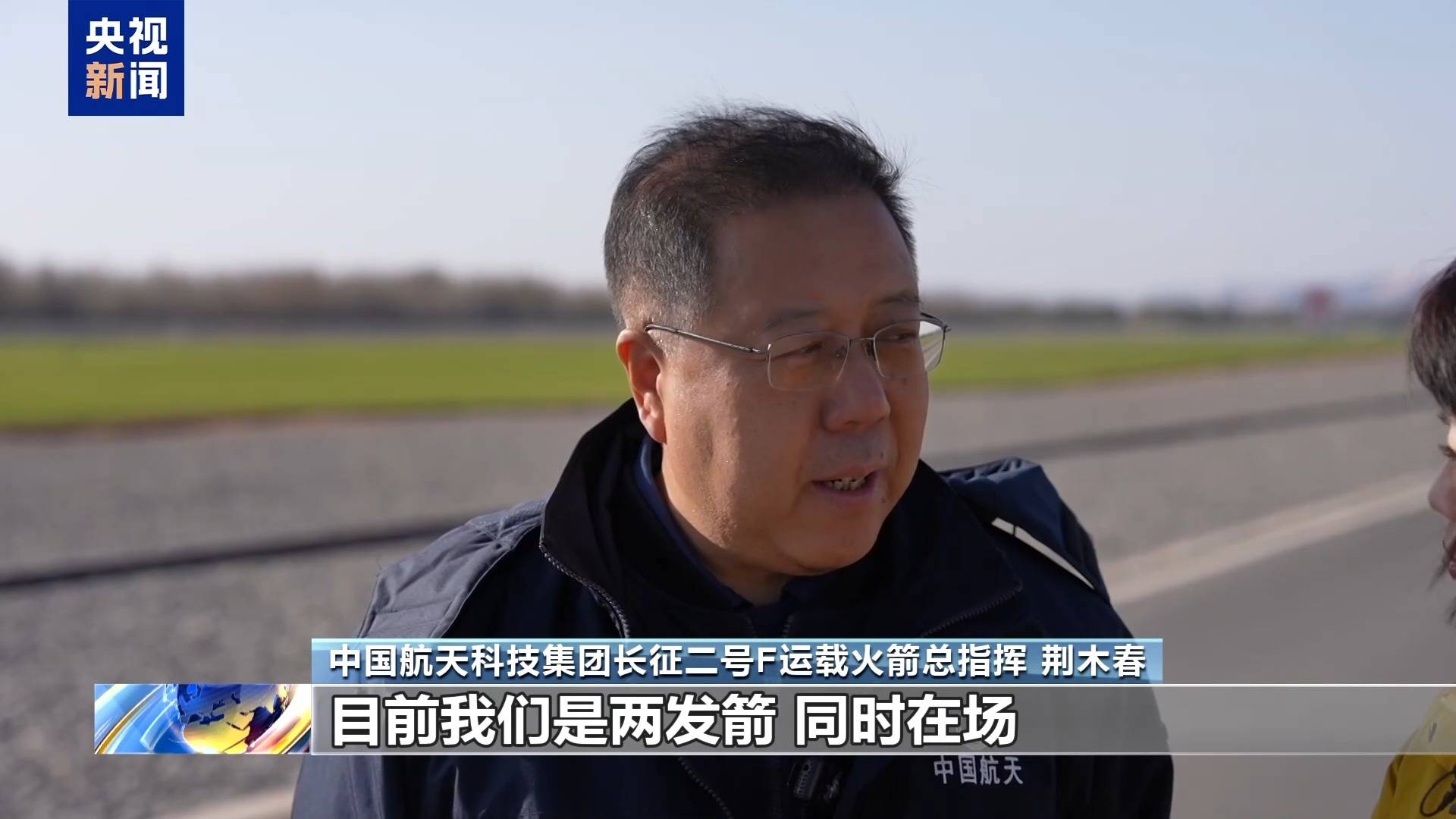 视频丨“太空班车”+“人命关天” 长征二号F火箭的“变”与“不变”