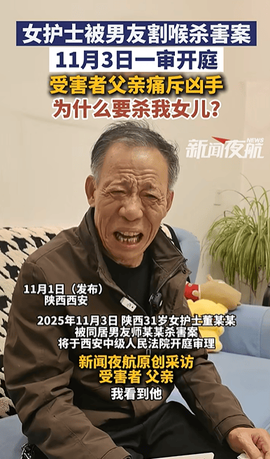 31岁女护士被男友割喉死亡，案件今日开庭，家属放弃民事赔偿：诉求死刑立即执行