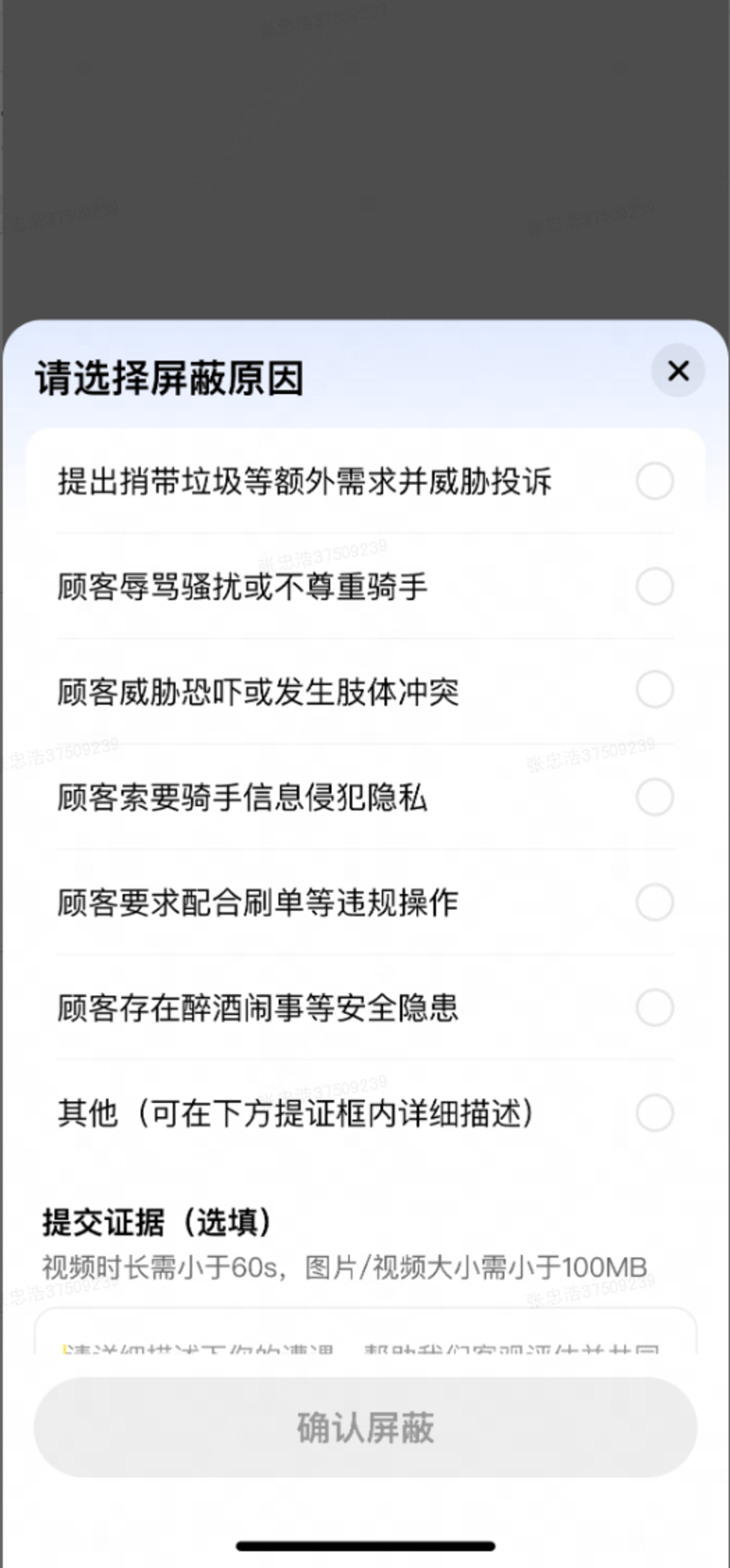 外卖平台推出“骑手可屏蔽恶意用户”功能 优化纠纷处置和保障机制