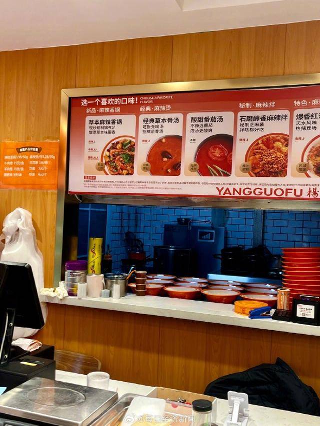 麻辣烫成了 轻奢品 ? 杨国福外卖素菜每斤高达35.8元
