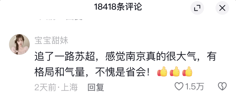 江苏十三“话”：冠军属于泰州、光荣属于南通、格局属于南京……