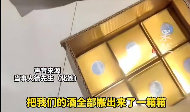 新人称婚宴后茅台“集体”失踪:准备近百瓶,酒店仅返还3个空瓶,自己又从窗帘后找出三箱;酒店否认藏匿