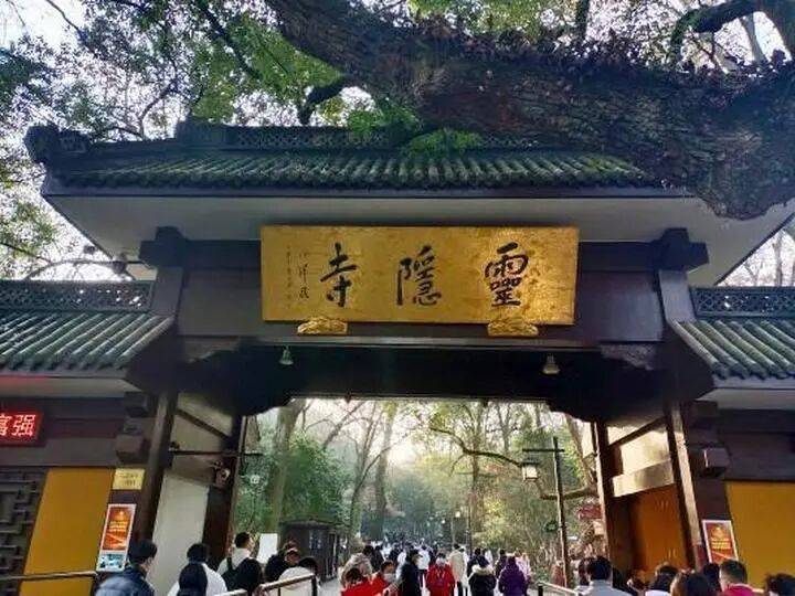 灵隐飞来峰景区将免票开放,官方回应:“让飞来峰飞入寻常百姓家”